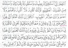 Salatul Istikhara For Marriage