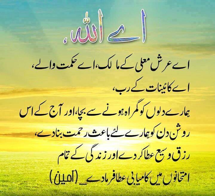 Wazifa for Kamyabi