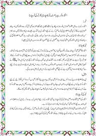 How To do Istikhara from Quran