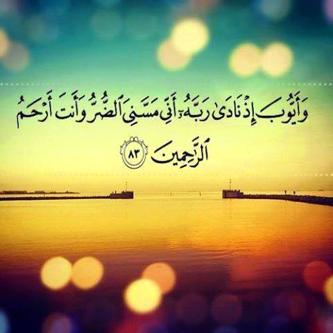 Islamic Wazifa For Solving All Problems