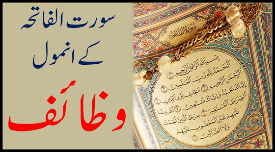 Wazifa In Urdu