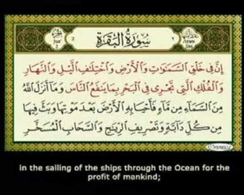 Surah For Evil Spirits Jinnat