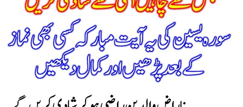 powerful and tested wazifa for love marriage