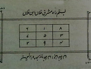 shadi ka taweez